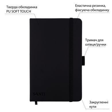 Скетчбук SANTI для графіки 13х21см 80 арк. тверда обкладинка PU 110г/м2 чорний