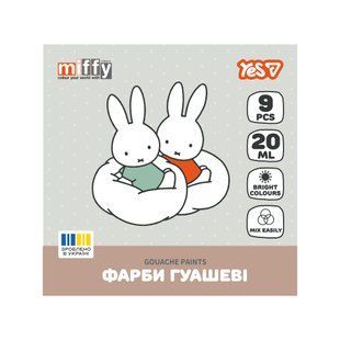 Фарби гуашеві Yes Miffy 9 кольорів 20 мл