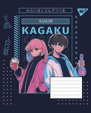 Зошит предметний YES ХІМІЯ Anime 48 аркушів клітинка