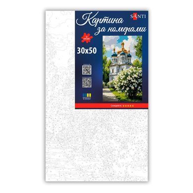 Картина по номерам SANTI Храм весной 30х50 см