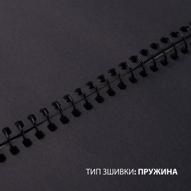 Скетчбук SANTI для графики с черной бумагой А4 20 л. на пружине 145г/м2